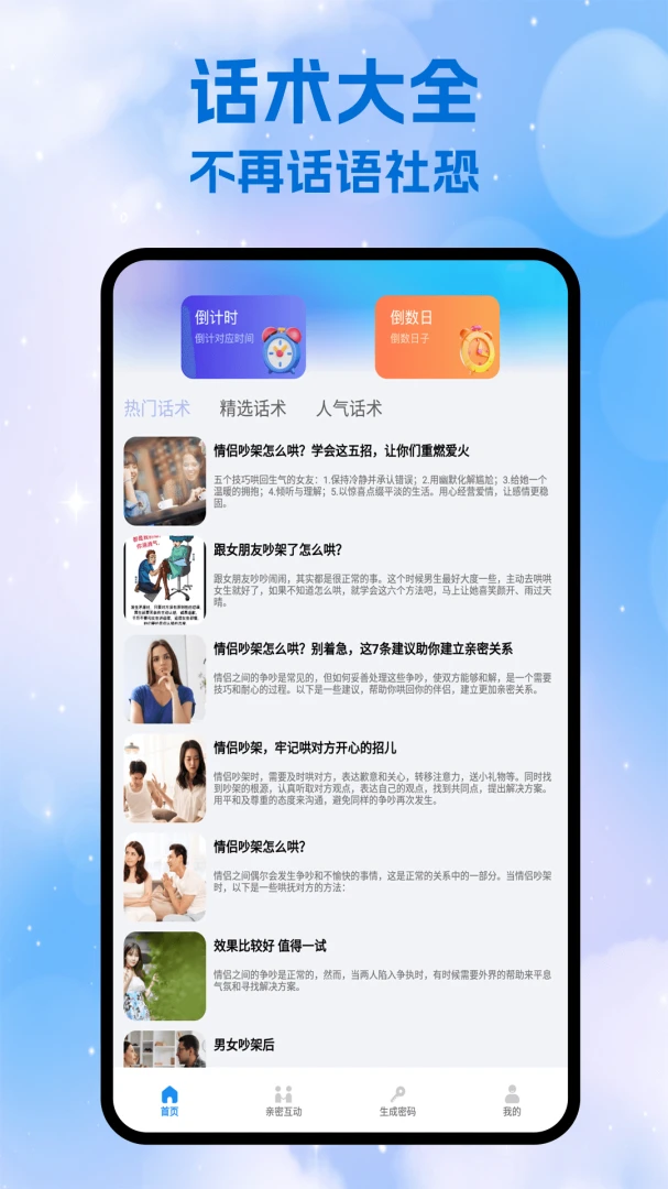 ������(���컥������)v1.1 ��׿���ͼ1