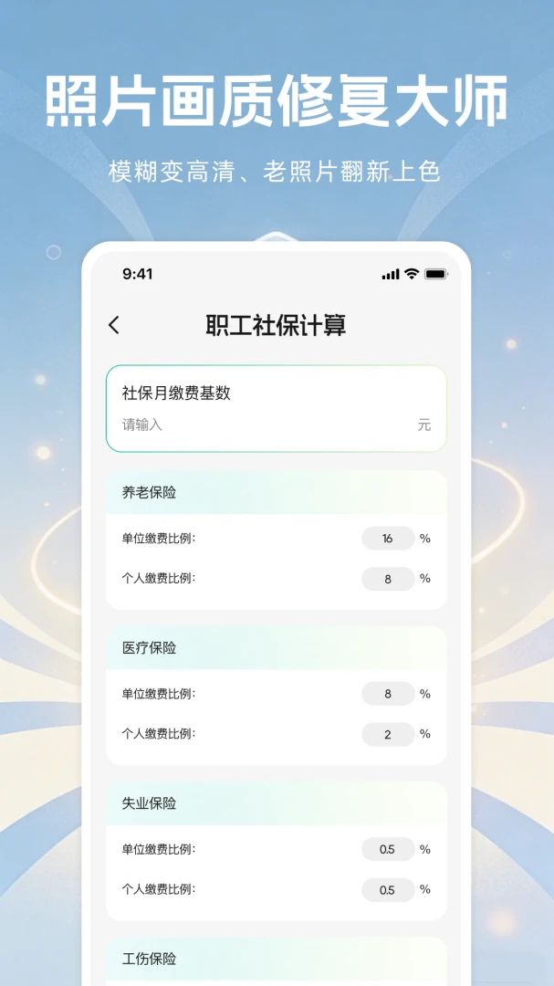 �籣���ϼ���2026�ٷ����°汾v1.0.0 �ٷ������ͼ0
