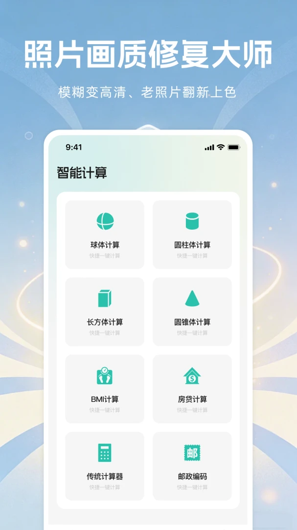 �籣���ϼ���2026�ٷ����°汾v1.0.0 �ٷ������ͼ3
