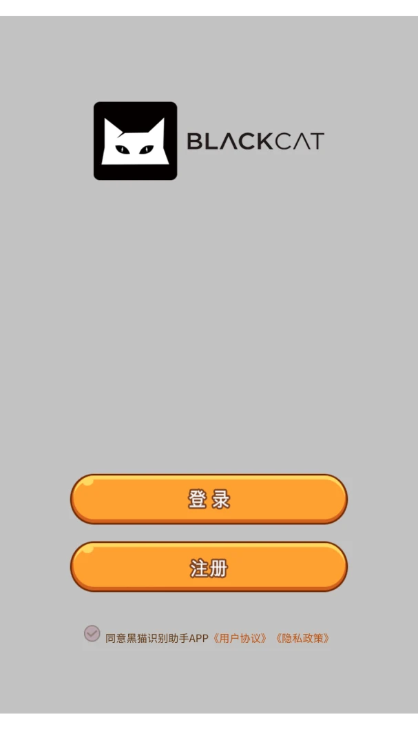 ��èʶ������(ͼƬ����ʶ��)v8.1.0 ��׿���ͼ2