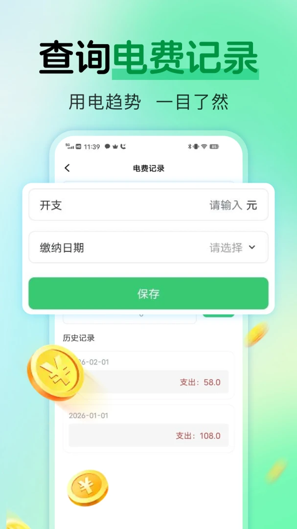 ���ϵ������2026���°汾v1.0.1 ��Ѱ��ͼ0