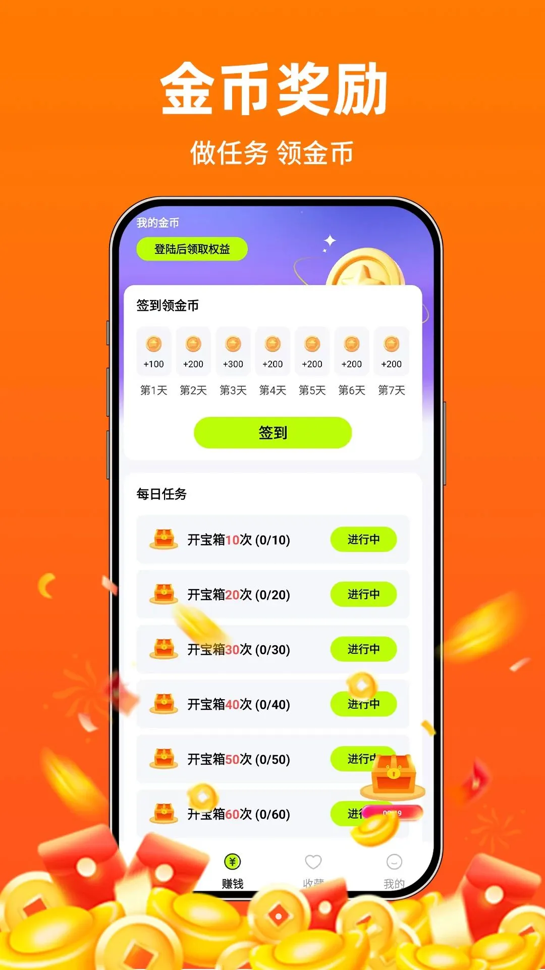 ���̾�׬Ǯ�������ֻ���v1.0.1 ��׿���ͼ2