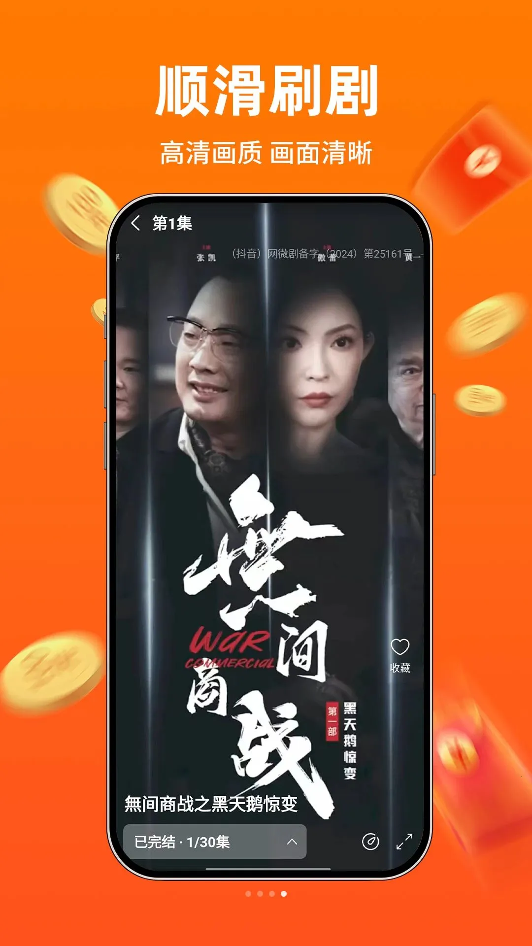 ���̾�׬Ǯ�������ֻ���v1.0.1 ��׿���ͼ3