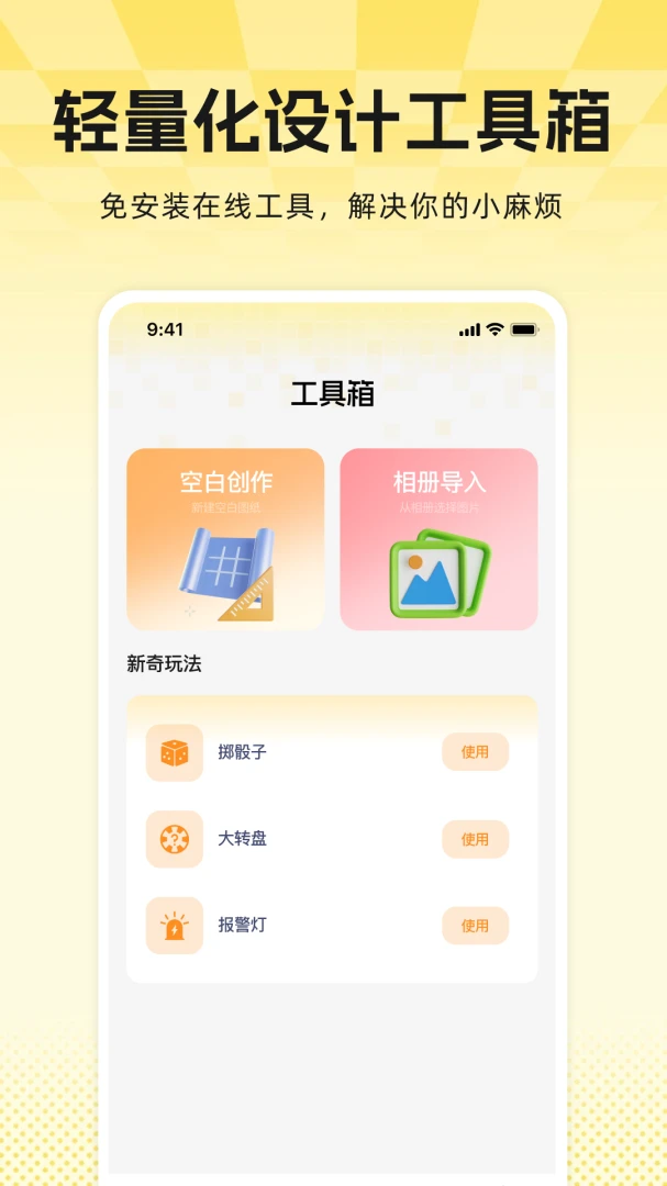 ���ƴƴ�������ֻ���v1.0.0 ��׿���ͼ0