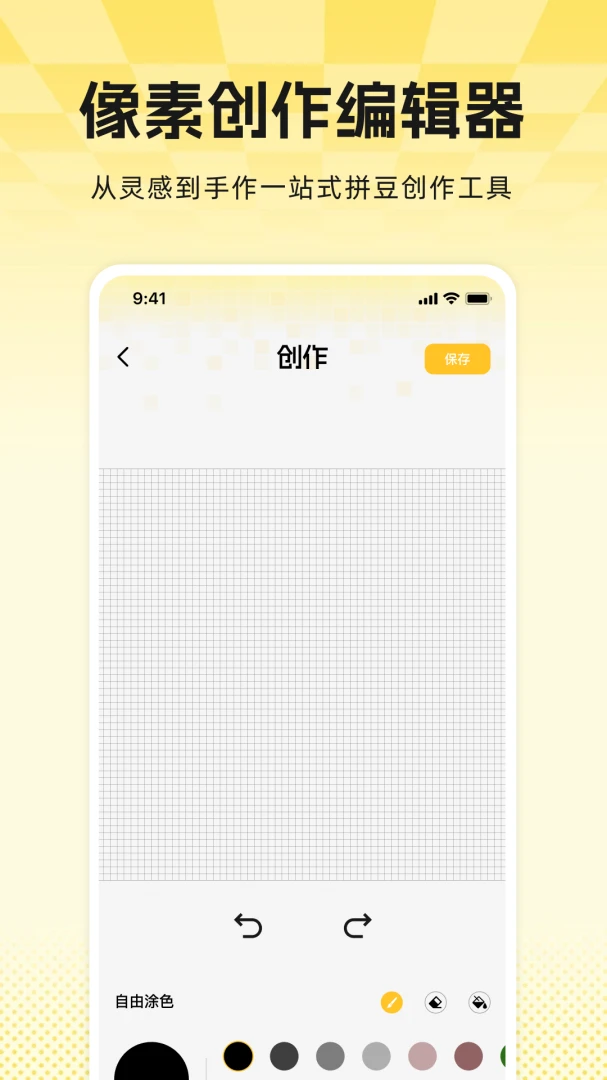 ���ƴƴ�������ֻ���v1.0.0 ��׿���ͼ1