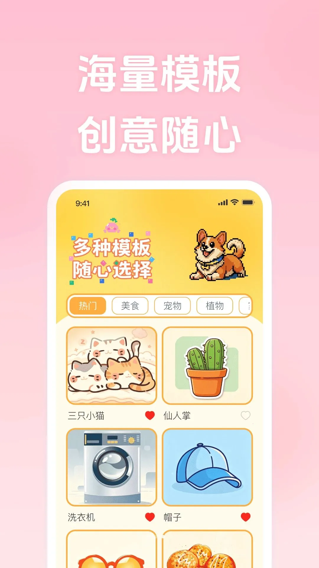 ΢���ƴ����(ƴ������Ӧ��)v1.0.0 ��׿���ͼ2
