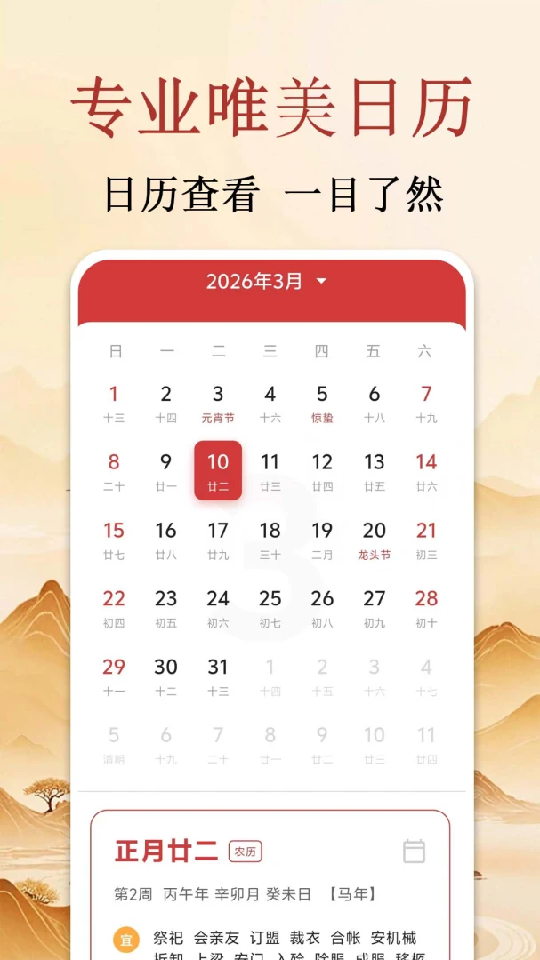 ������������(�ۺ�ʱ�乤��)v1.0.0.15 ��׿���ͼ1