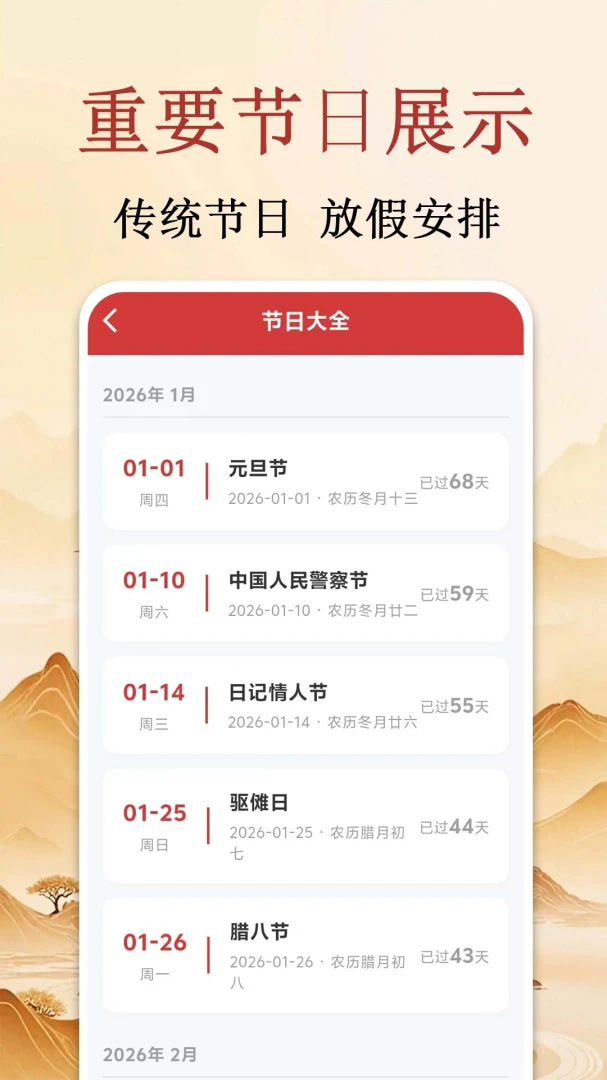 ������������(�ۺ�ʱ�乤��)v1.0.0.15 ��׿���ͼ3