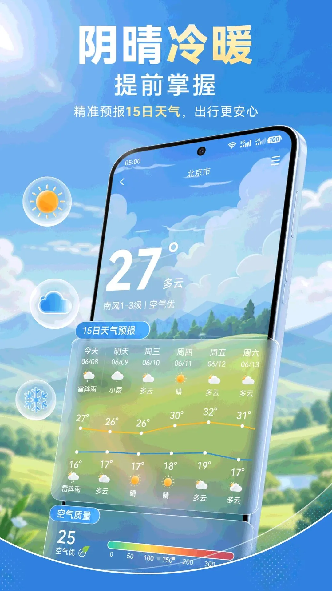 �������˳�ͨ����2026�ٷ����°汾v1.0.1 ��׿���ͼ2
