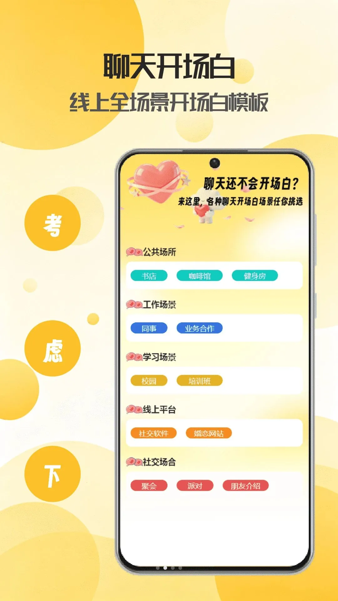 �����罻��ͨAPP2026�ٷ����°汾v1.0 �ֻ����ͼ1