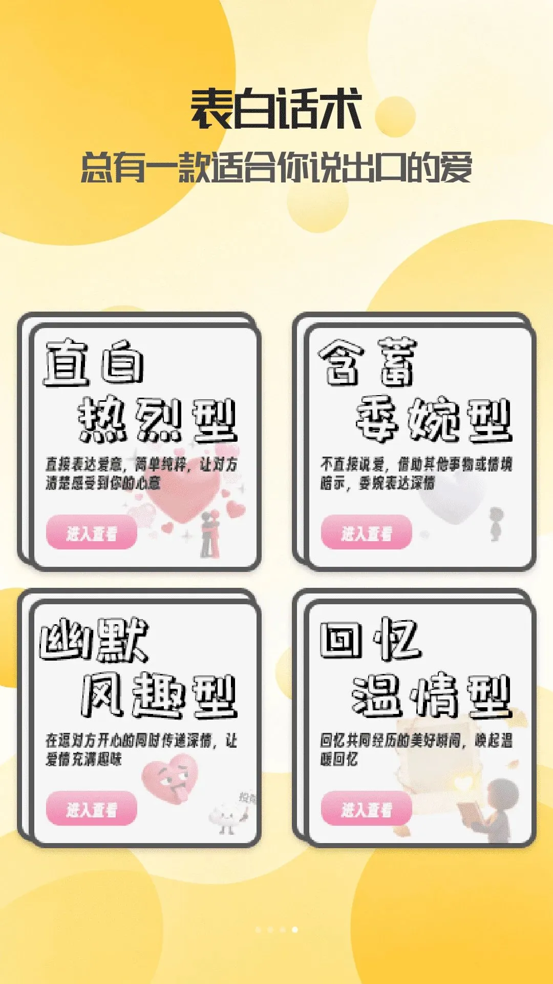 �����罻��ͨAPP2026�ٷ����°汾v1.0 �ֻ����ͼ3