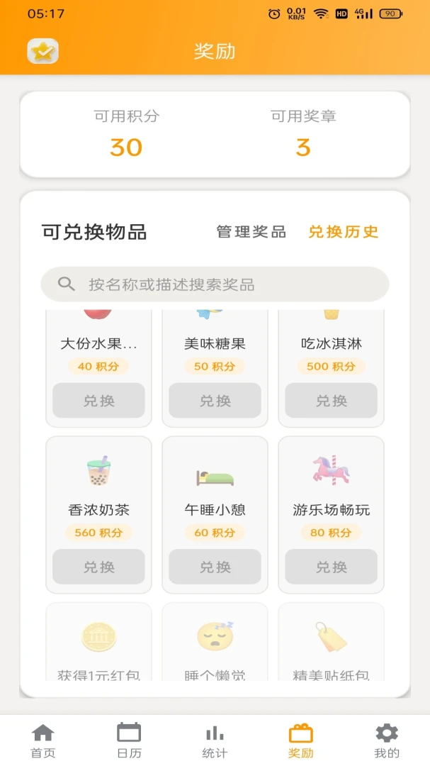 �Ǵ�����(���ܴ򿨹���)v2.9 ��׿���ͼ4