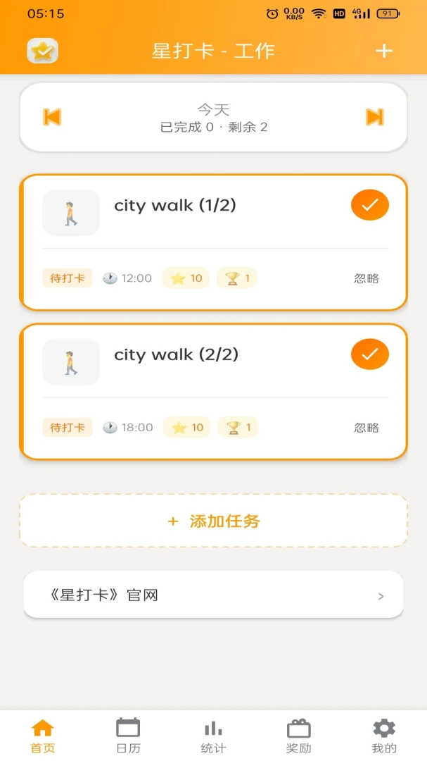 �Ǵ�����(���ܴ򿨹���)v2.9 ��׿���ͼ2