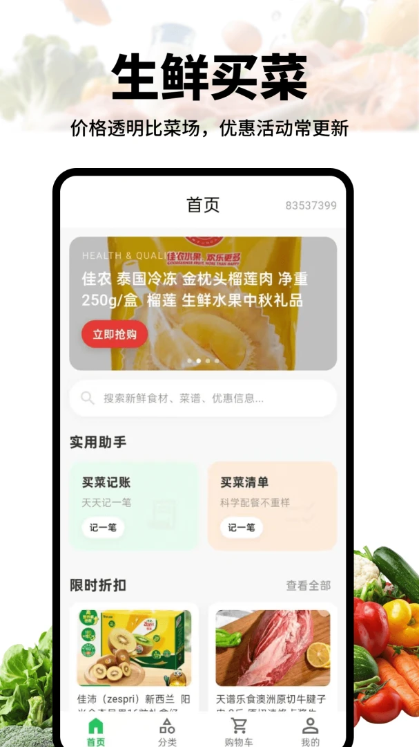 ��ѡ����ͼ�(������˹���)v1.0.0.2 �ֻ����ͼ1