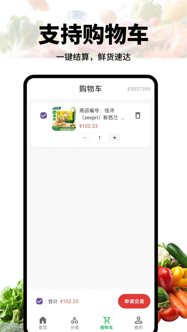 ��ѡ����ͼ�(������˹���)v1.0.0.2 �ֻ����ͼ3