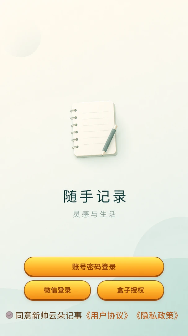 ��˧������(������ϸ�鿴)v8.1.0 �ٷ������ͼ1