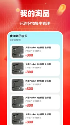 ������Ʒת�ֽ��������ֻ���v1.0.0 �ֻ����ͼ3
