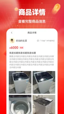 ������Ʒת�ֽ��������ֻ���v1.0.0 �ֻ����ͼ0