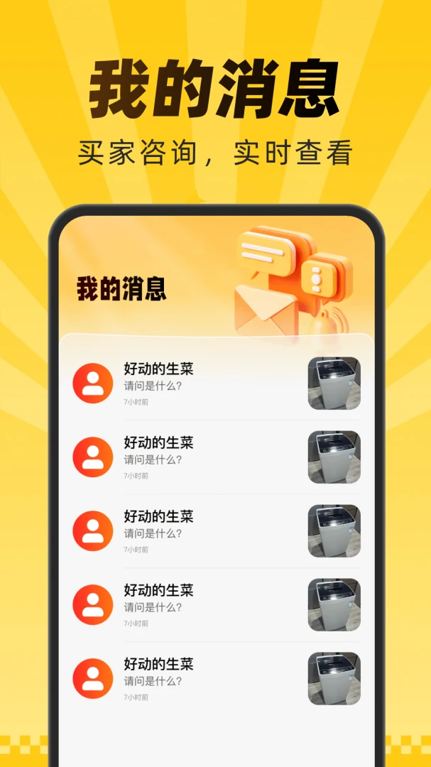 ������Ʒת�ֽ��������ֻ���v1.0.0 �ֻ����ͼ4