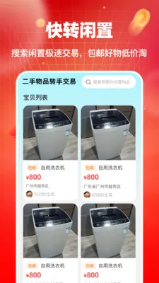 ������Ʒת�ֽ��������ֻ���v1.0.0 �ֻ����ͼ2