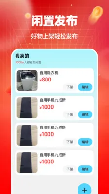 ������Ʒת�ֽ��������ֻ���v1.0.0 �ֻ����ͼ1