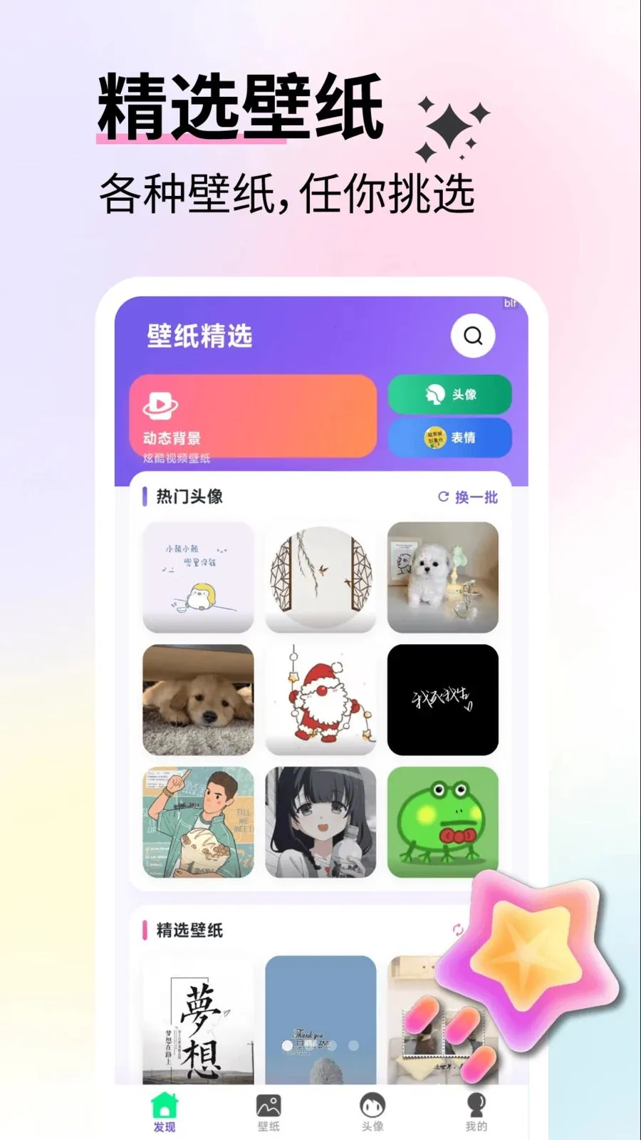 ��ѱ�ֽ��ѡ(��ֽӦ��������)v2.5.3 ��Ѱ��ͼ3