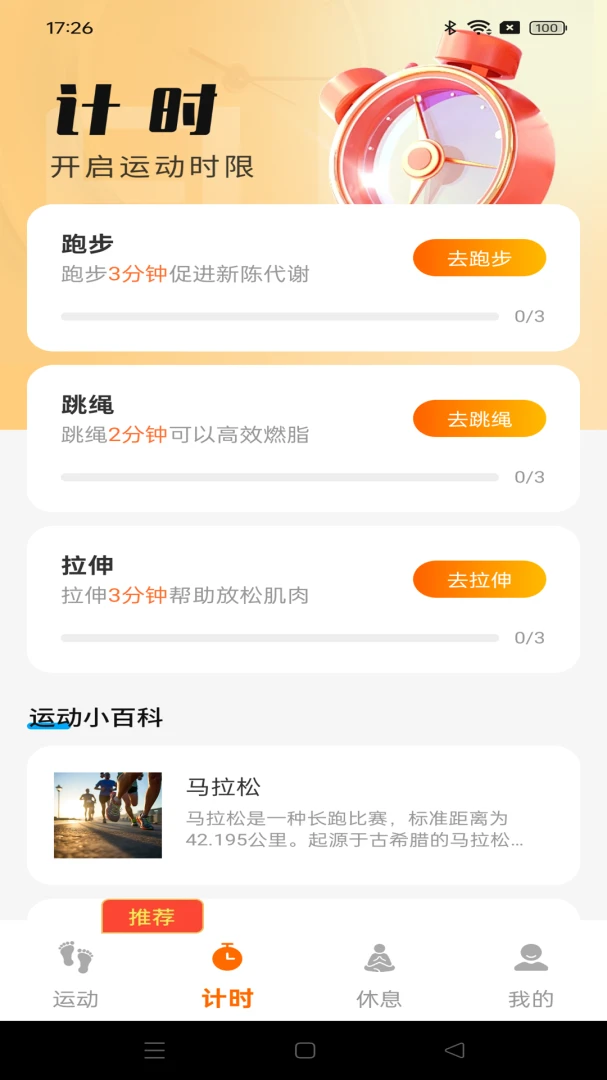 ��·׬Ǯ����(�˶�������¼)v1.0.4 ��׿���ͼ0