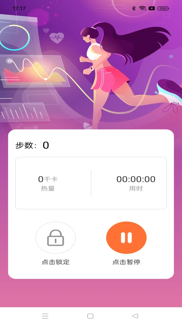 ��·׬Ǯ����(�˶�������¼)v1.0.4 ��׿���ͼ1