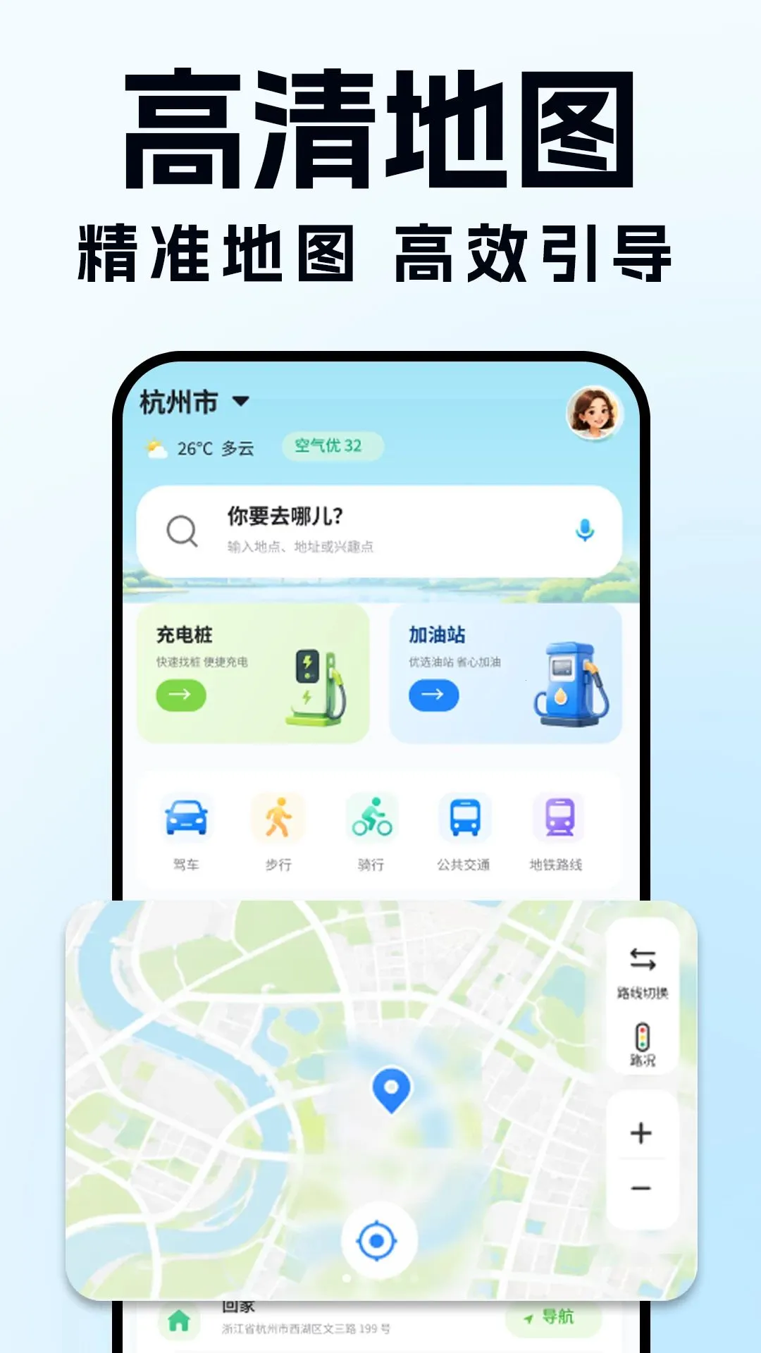 ���ǵ���ʵʱ��ͼ2026�ٷ����°汾v1.0.0 ��׿���ͼ0