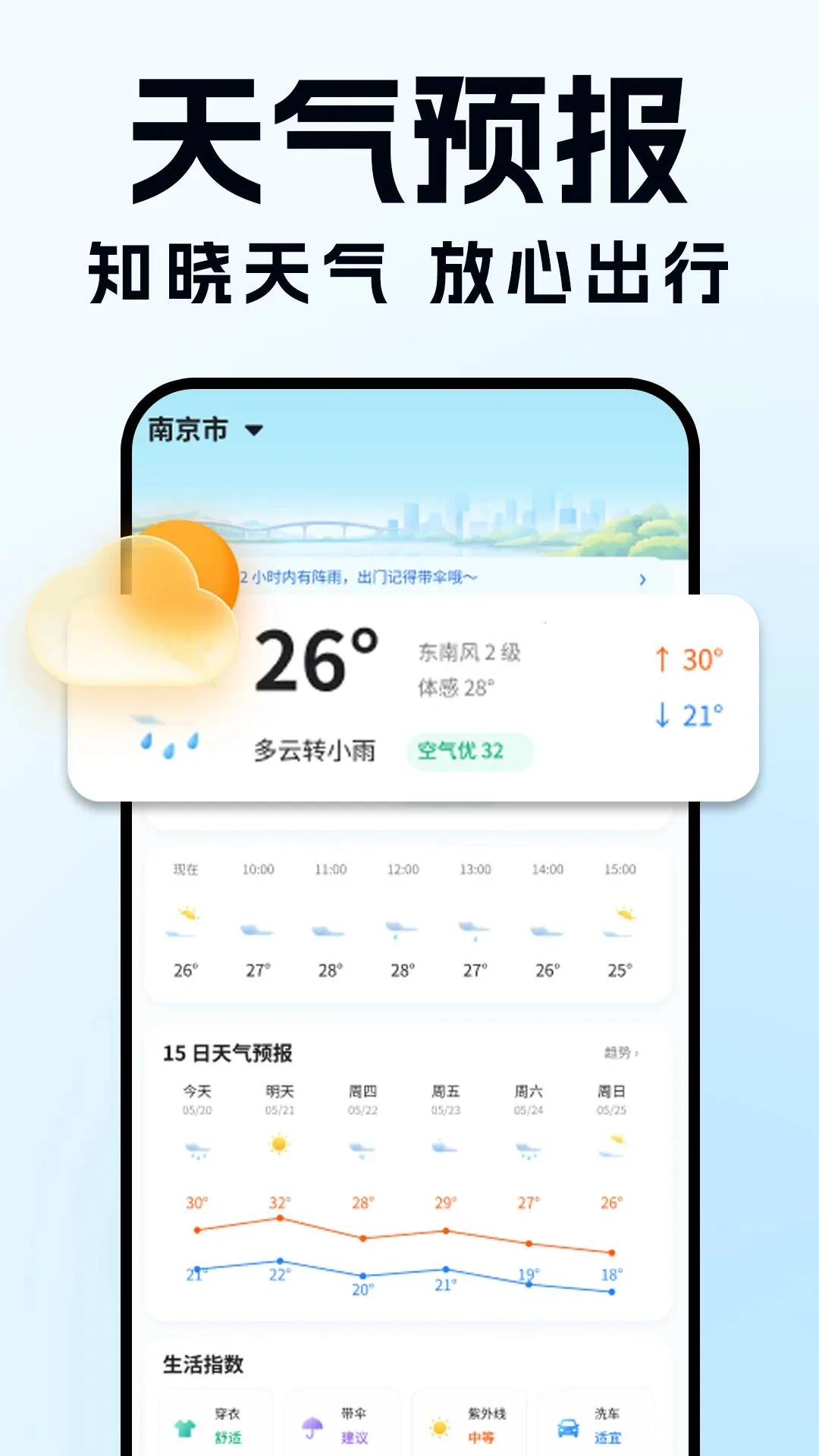 ���ǵ���ʵʱ��ͼ2026�ٷ����°汾v1.0.0 ��׿���ͼ3