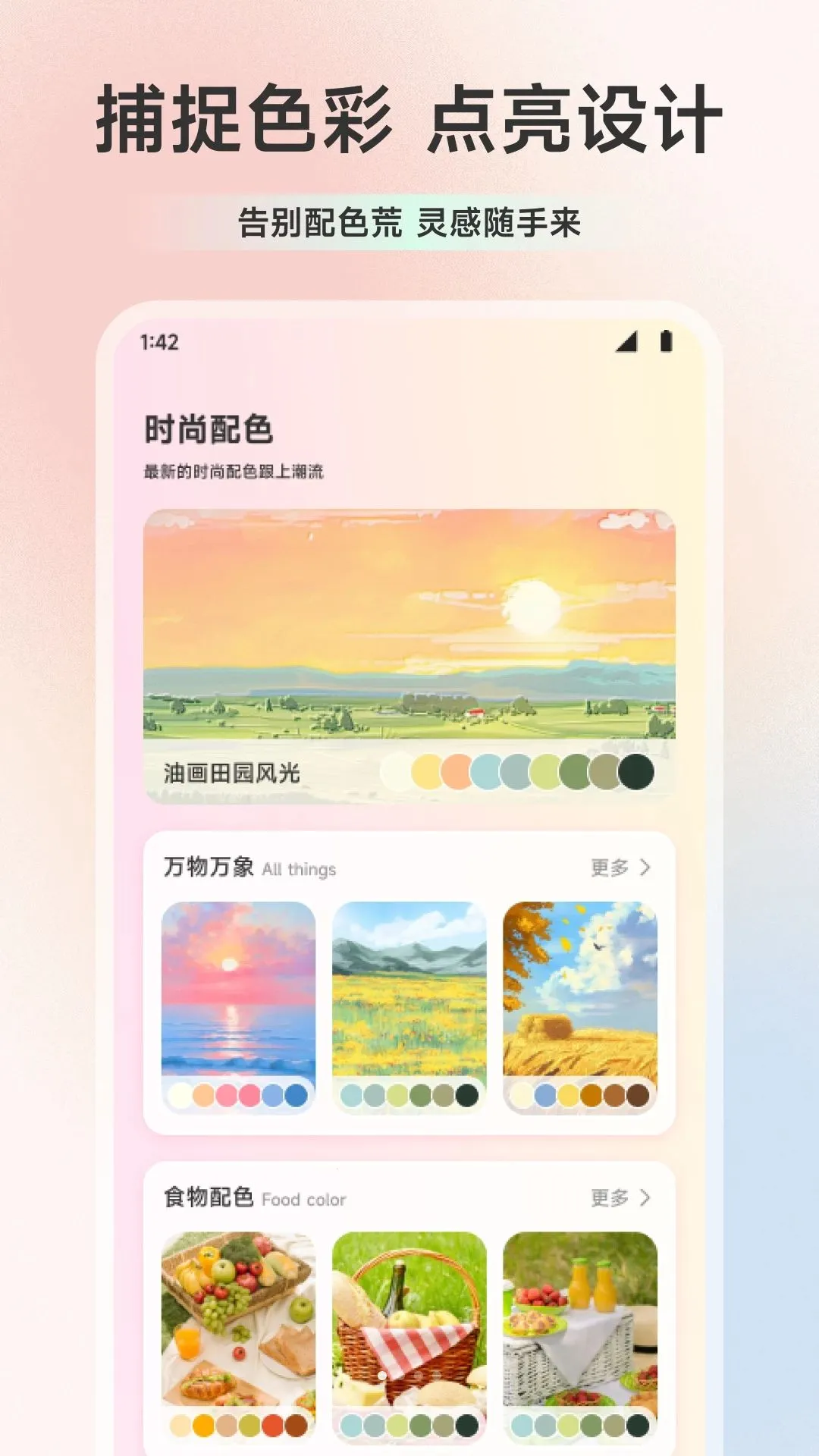 ��ɫ��APP(��ɫ���Ӧ��)v1.1 ��׿���ͼ0