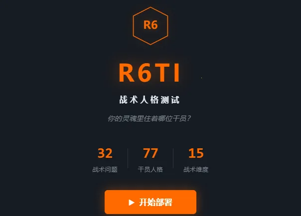 R6TI�ʺ�����ս���˸����(ս���˸����)v1.0 ��Ѱ��ͼ0