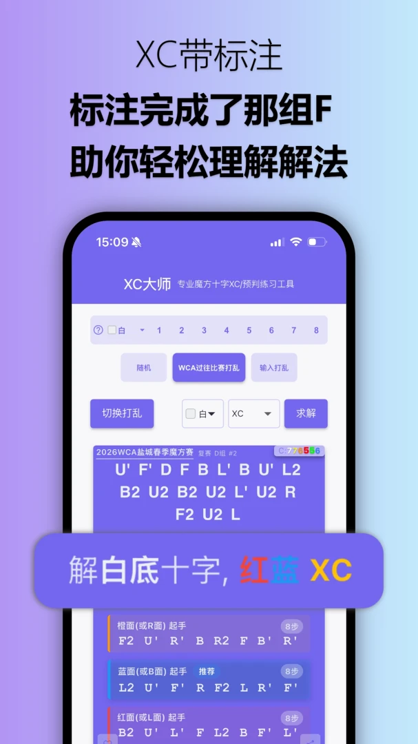 XC��ʦ(ħ����ϰ����)v4.0.0 ��׿���ͼ1