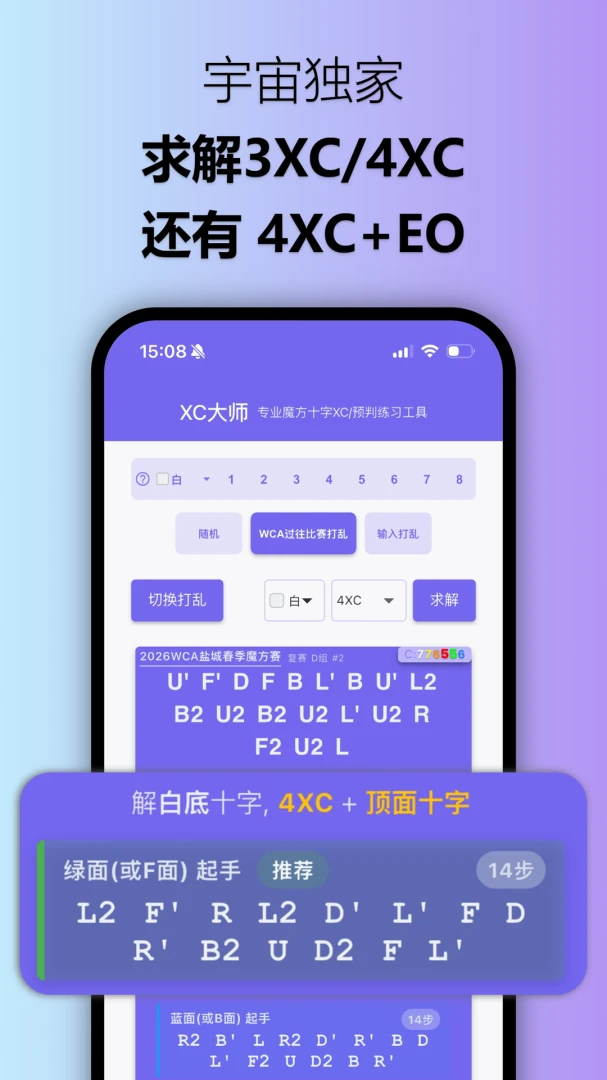 XC��ʦ(ħ����ϰ����)v4.0.0 ��׿���ͼ3