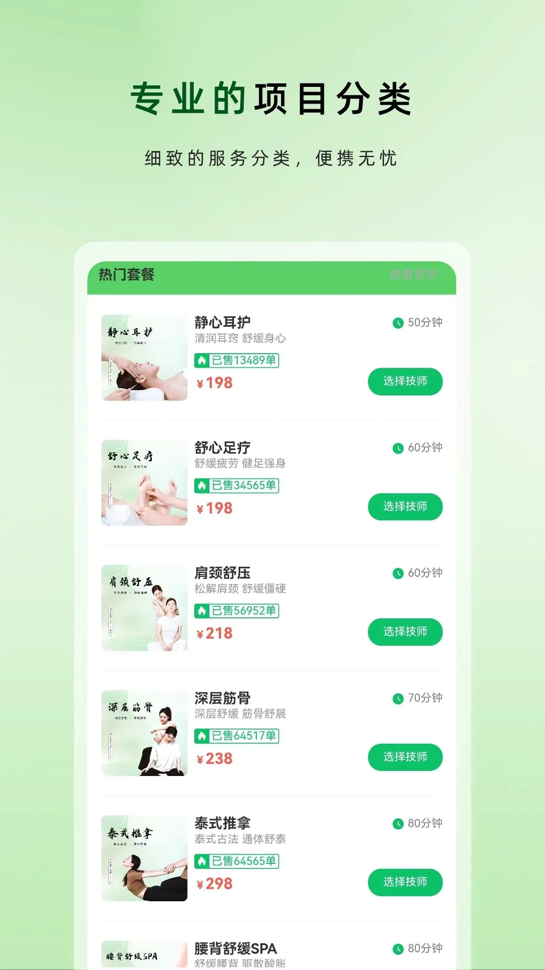 ��ͥ�������Ű�Ħ(�������ŷ���)v1.0.2026071601 �ֻ����ͼ1