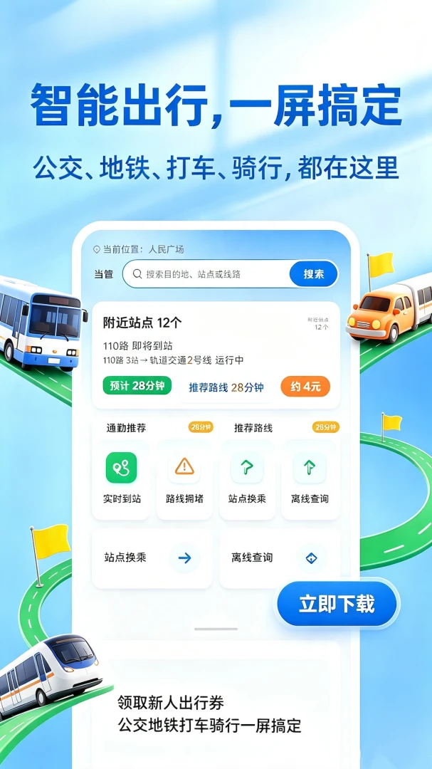 ��������eͨ�������ֻ���v2.0 �ֻ����ͼ1
