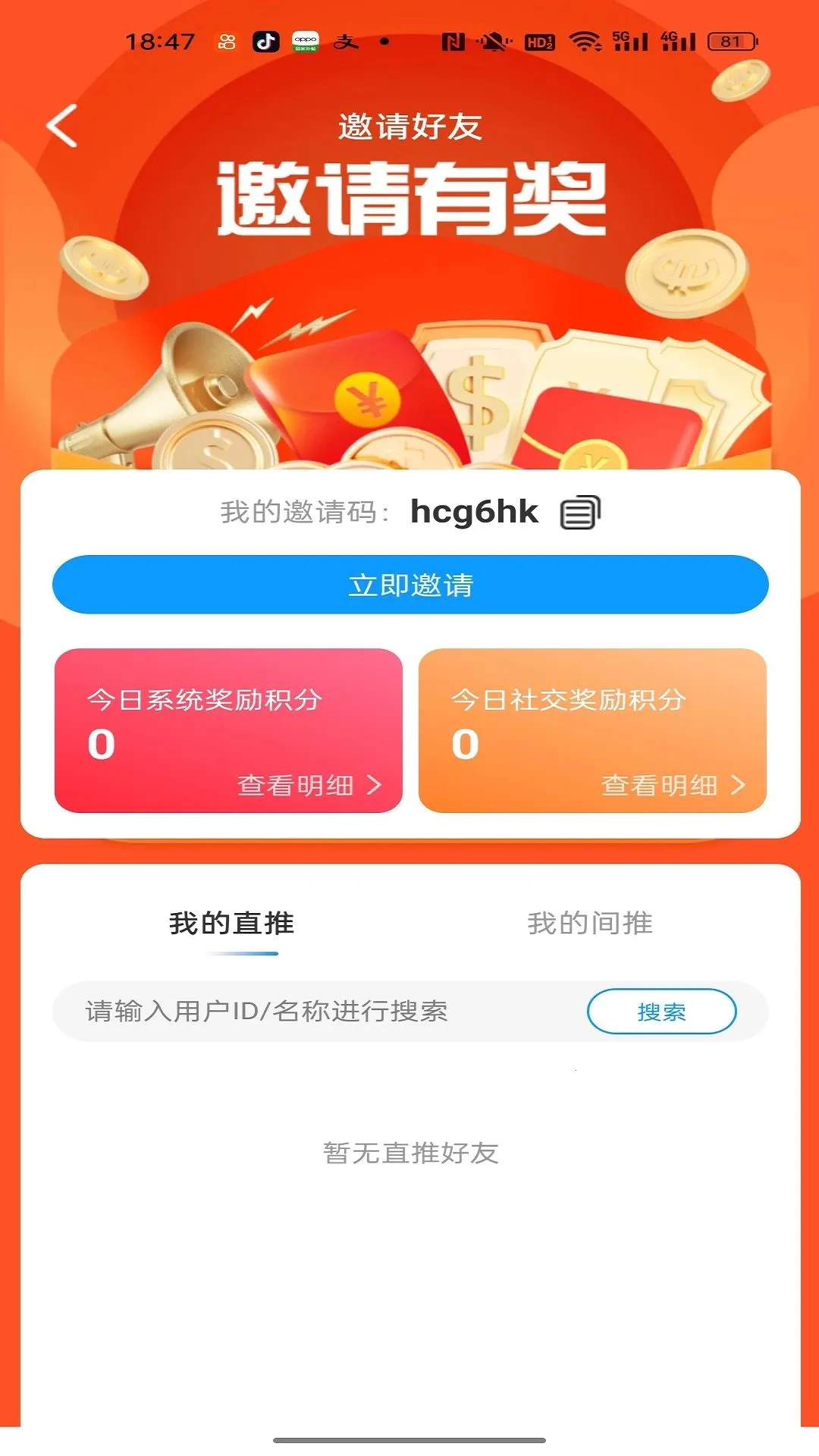 İԵ����(�������ƽ̨)v1.2.0 �ֻ����ͼ3