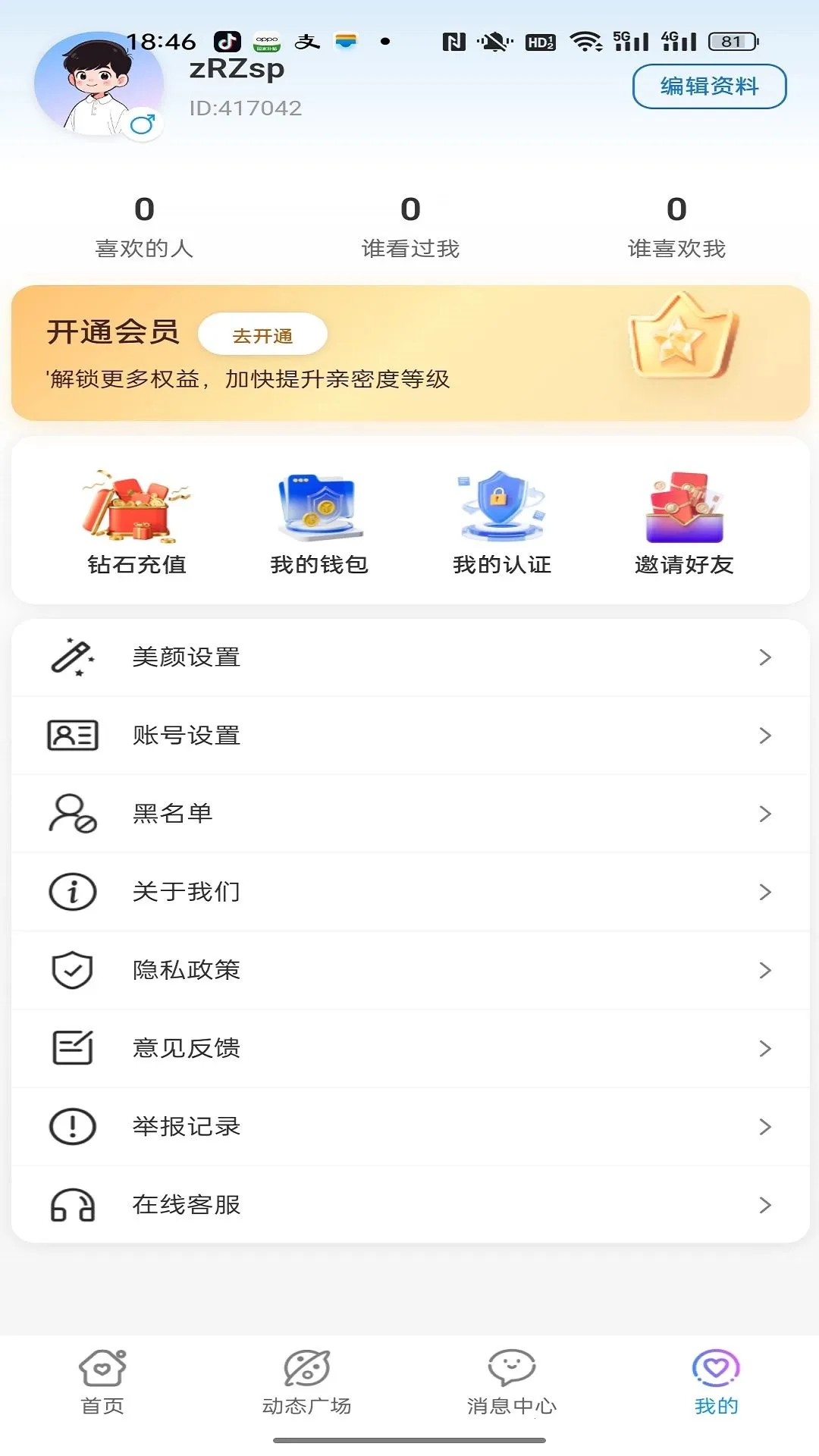 İԵ����(�������ƽ̨)v1.2.0 �ֻ����ͼ2
