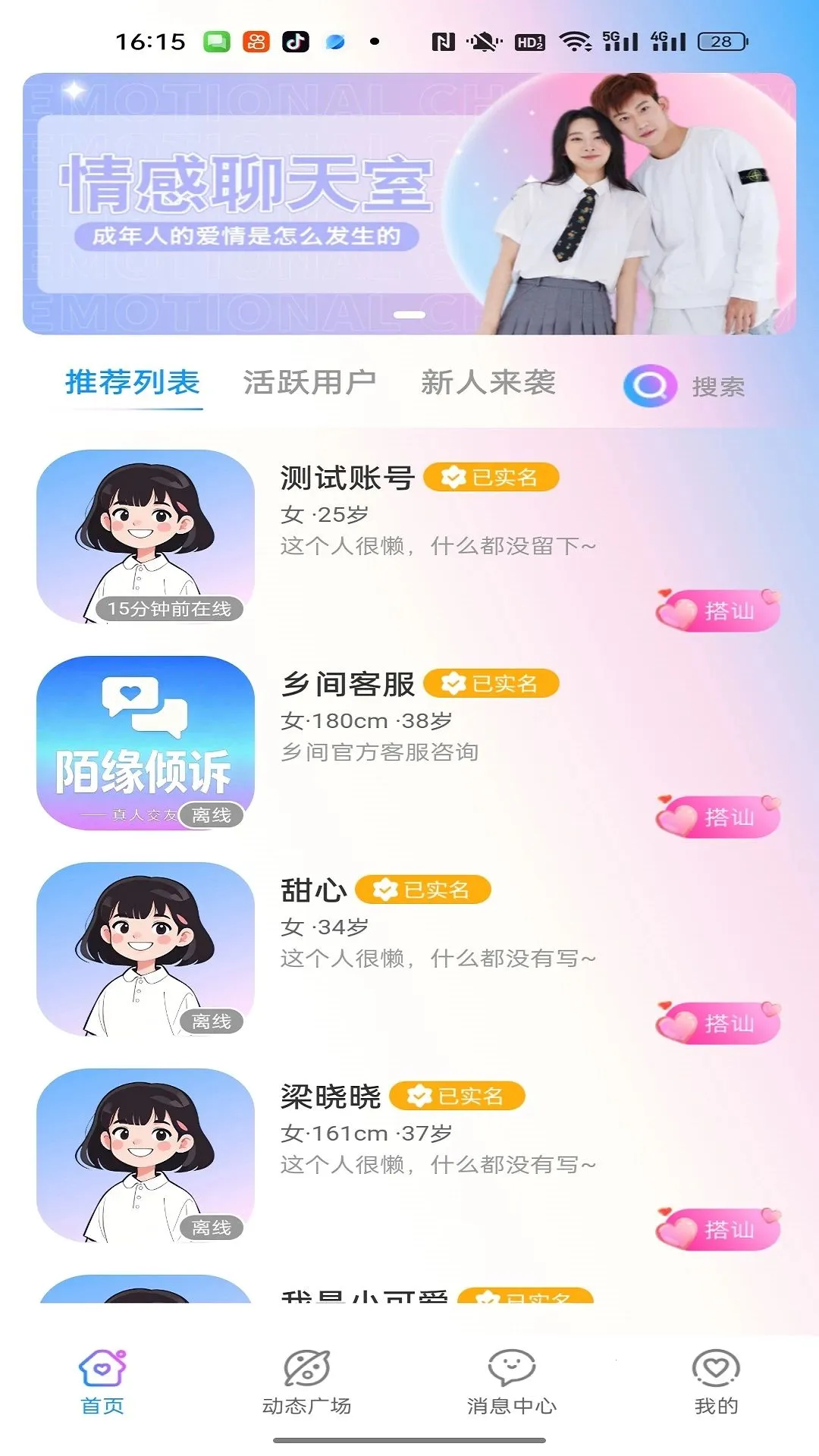 İԵ����(�������ƽ̨)v1.2.0 �ֻ����ͼ0