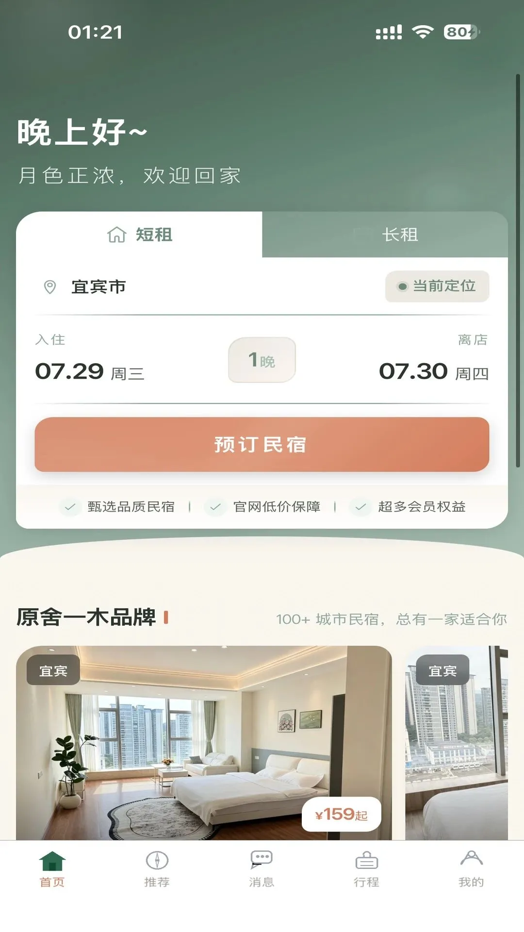 ԭ��һľ2026���°汾v1.0.5 �ֻ����ͼ0