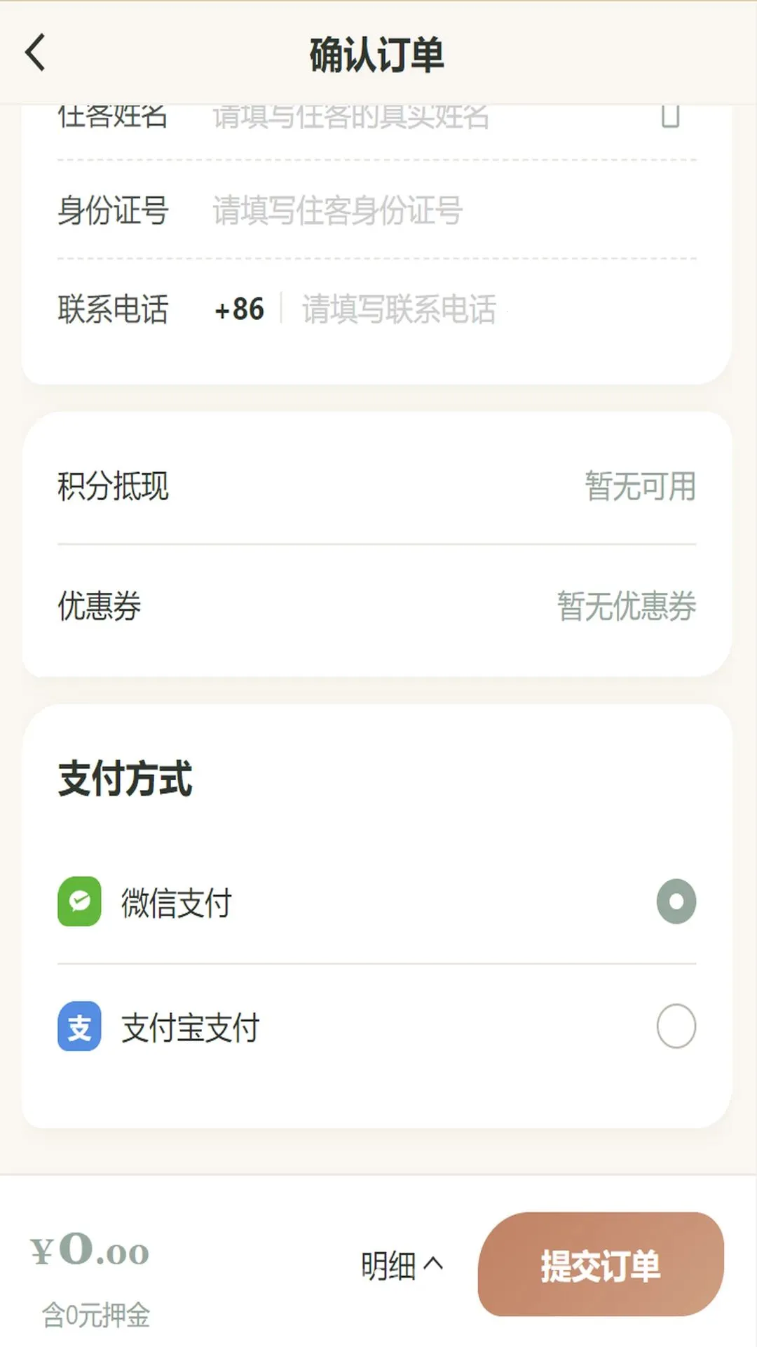 ԭ��һľ2026���°汾v1.0.5 �ֻ����ͼ2