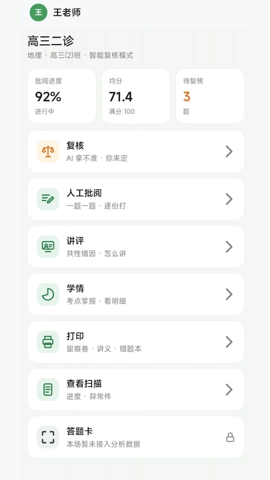 ���Խ���2026�ٷ����°汾v1.0.1 ��׿���ͼ0
