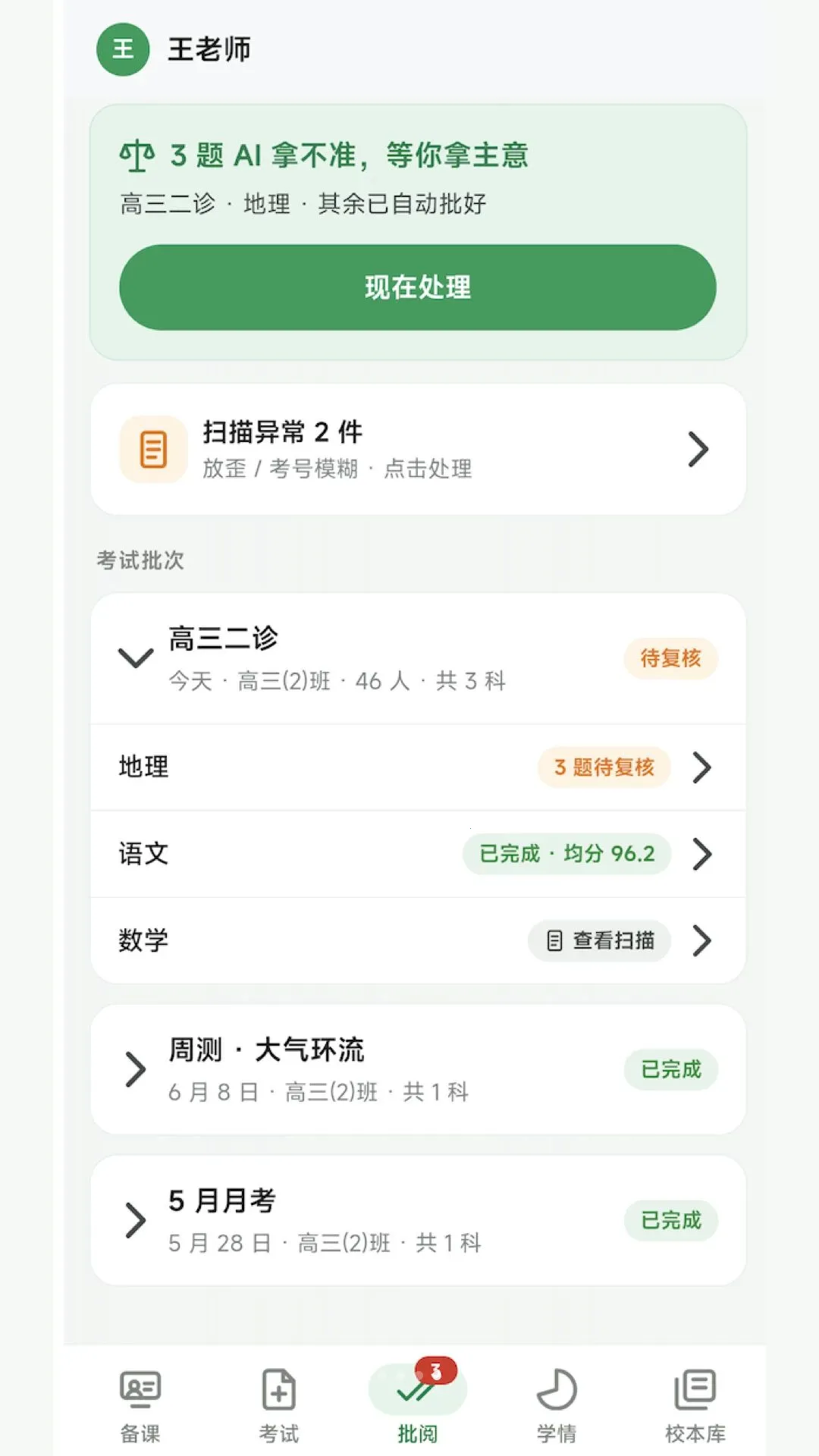 ���Խ���2026�ٷ����°汾v1.0.1 ��׿���ͼ3