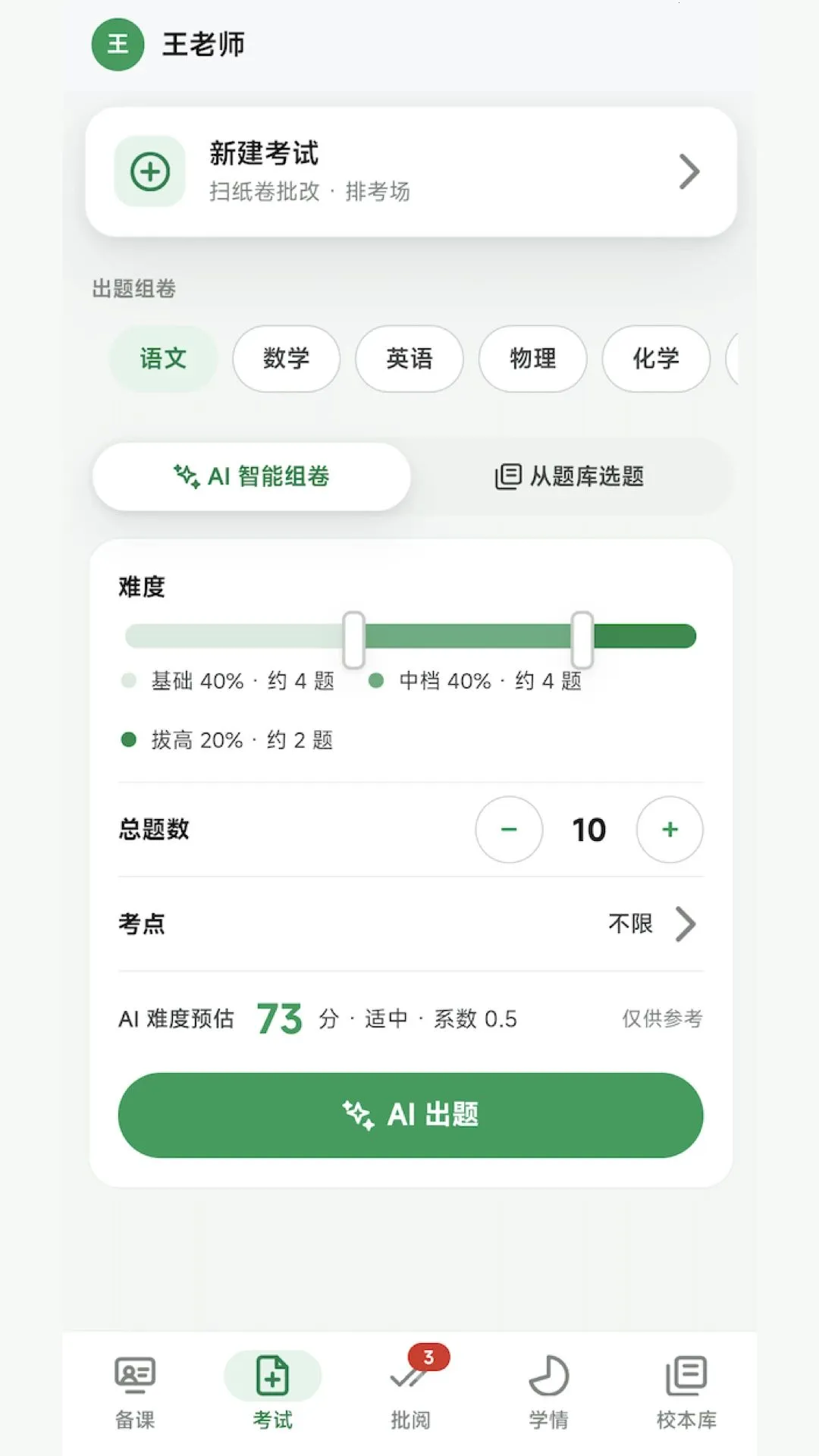 ���Խ���2026�ٷ����°汾v1.0.1 ��׿���ͼ1