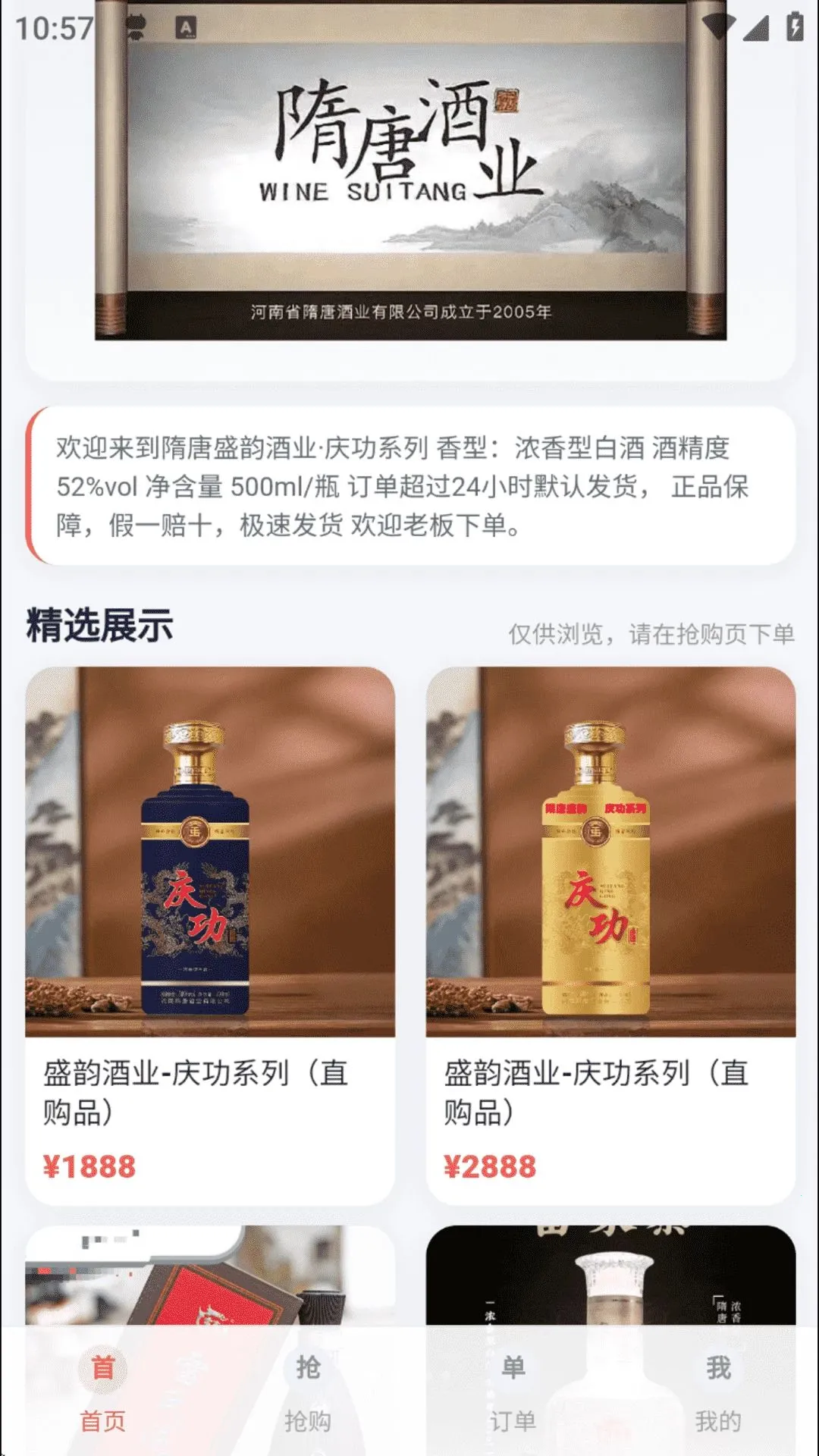 ����ʢ�������ֻ���v1.0.3 �ٷ������ͼ0