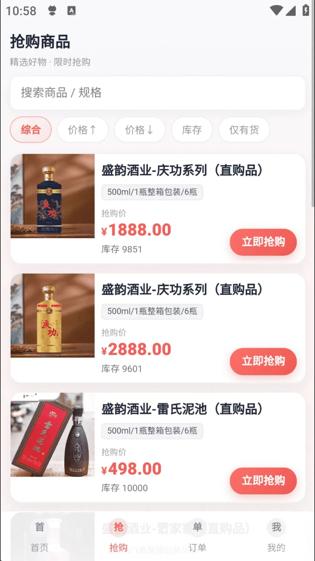 ����ʢ�������ֻ���v1.0.3 �ٷ������ͼ3