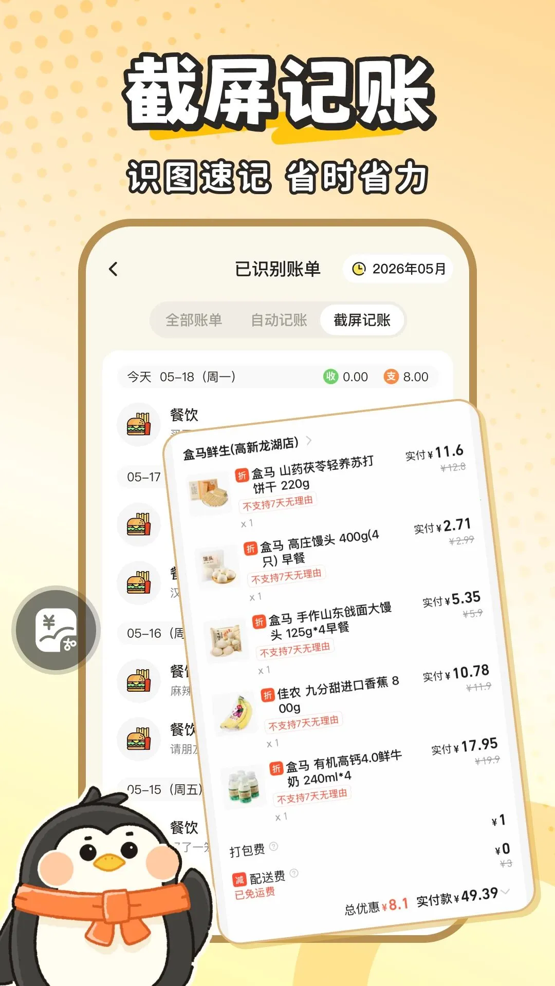 Fly����(���ܼ���ƽ̨)v1.0.0 �ֻ����ͼ3