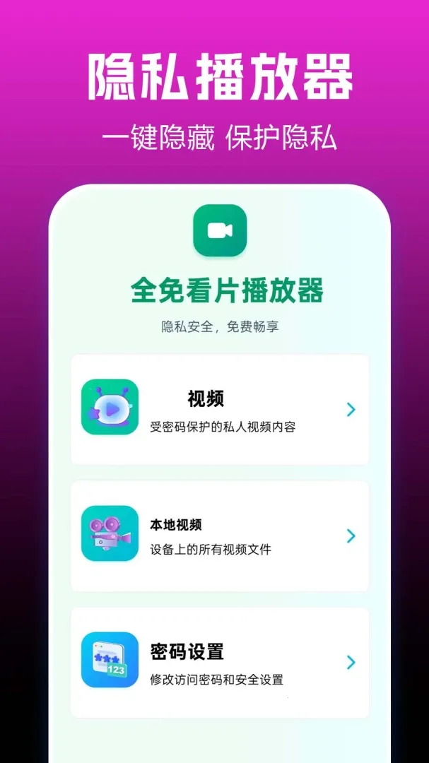 ȫ�⿴Ƭ������2026�ٷ�����v1.0.0.9 ��׿���ͼ0