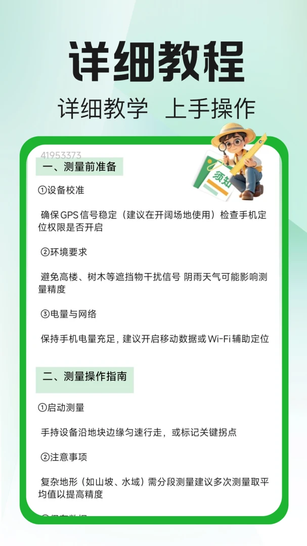 ��Ķ���������������ֻ���v1.0.1 ��Ѱ��ͼ0