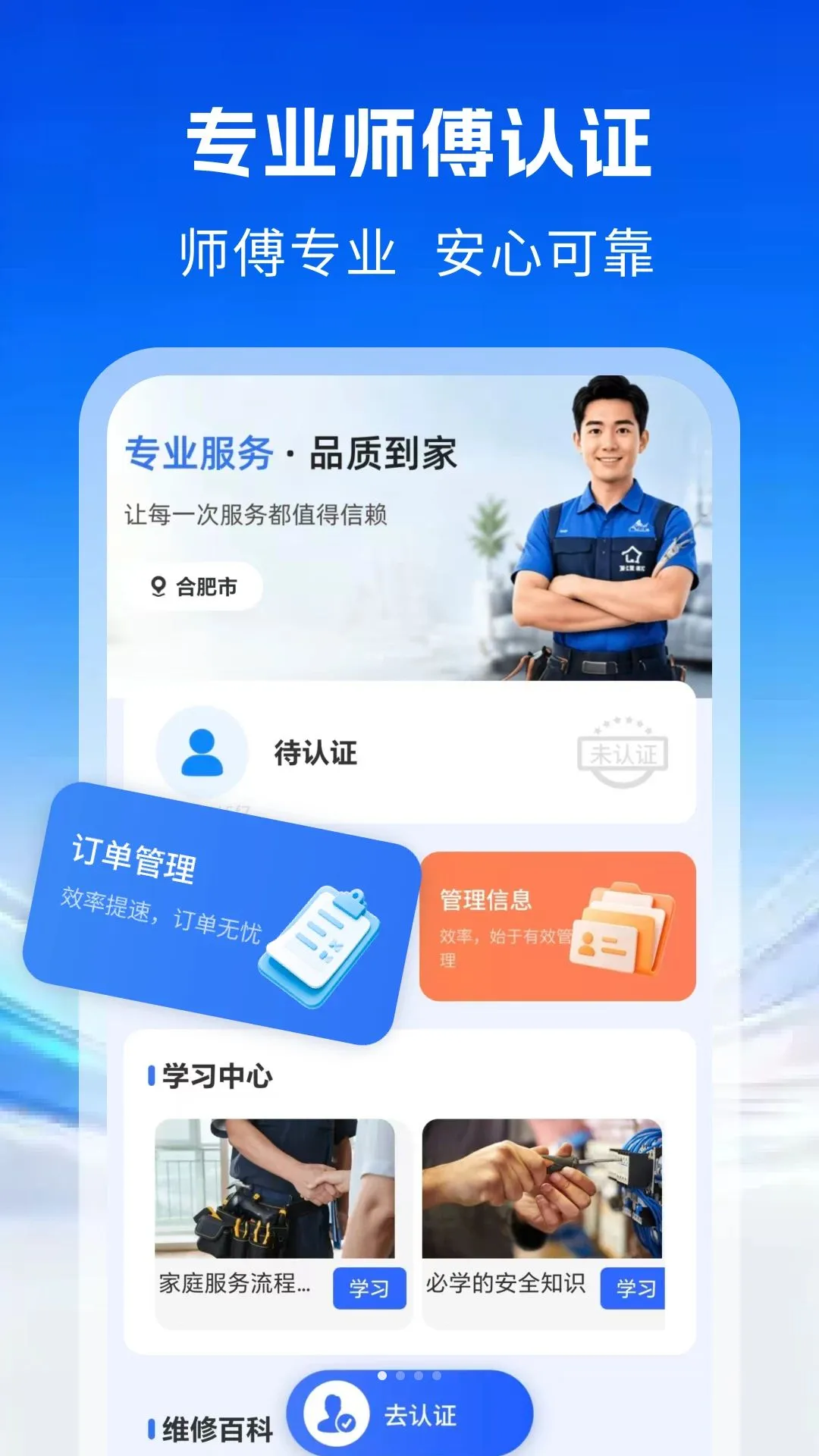 �ҵ�ά��ʦ������2026�ٷ����°汾v1.0 ��Ѱ��ͼ0